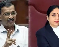 “RSS कार्यक्रमों में 4 बार शामिल होने का आरोप, केजरीवाल का सवाल—‘क्या उन्हें मिलेगा न्याय?’ जस्टिस स्वर्ण कांता शर्मा का जवाब सामने आया”