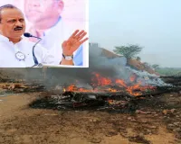 मुंबई : अजित पवार प्लेन क्रैश मामले की जांच में कन्फ्यूजन, बारामती उपचुनाव में राजनीतिक तनाव बढ़ा