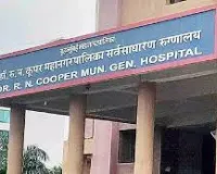 मुंबई : कूपर अस्पताल में एक चौंकाने वाला मामला; डॉक्टर बनने के बाद भी भटक रहा युवक 