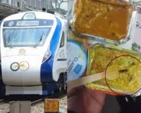 अहमदाबाद-मुंबई वंदे भारत ट्रेन के खाने में मिले कीड़े, आईआरसीटीसी ने लगाया 10 लाख का जुर्माना