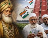  मुर्शिदाबाद : मीर जाफर के वंशजों की अनदेखी?: SIR में 346 लोगों के नाम कटे, प्रशासनिक प्रक्रिया पर उठे सवाल