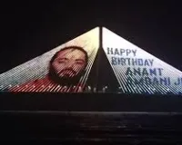 मुंबई : बांद्रा-वर्ली सी लिंक पर अनंत अंबानी के जन्मदिन की चमकदार सजावट