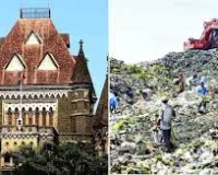 मुंबई : कांजुरमार्ग डंपिंग ग्राउंड पर हाई कोर्ट सख्त, बृहन्मुंबई महानगरपालिका को निगरानी के आदेश