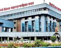 पिंपरी-चिंचवड महापालिका के ₹60 करोड़ घोटाले में ‘सेटिंग’ के आरोप, प्रशासन और सत्ताधारियों पर उठे सवाल