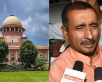 उन्नाव रेप केस: सुप्रीम कोर्ट ने कुलदीप सेंगर की सजा पर रोक हटाई, बड़ा झटका