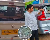 ठाणे के कलवा में 10 कारों में तोड़फोड़, नशेड़ियों पर शक; रहवासियों ने मांगी रात में पुलिस पेट्रोलिंग