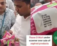 ठाणे डीमार्ट में एक्सपायर्ड केक बेचने का आरोप, उपभोक्ता सुरक्षा पर उठ रहा सवाल