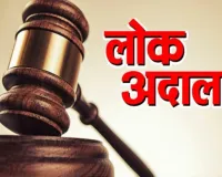 नेशनल लोक अदालत मई 2026: ट्रैफिक चालान में मिल सकती है राहत, इस दिन होगा आयोजन