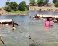 बीड में बड़ा हादसा: गोदावरी नदी में श्रद्धालुओं से भरी नाव पलटी, 2 महिलाओं की मौत