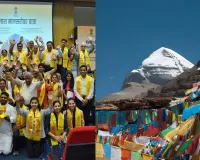 कैलाश मानसरोवर यात्रा 2026 का आगाज: दिल्ली से रवाना हुआ श्रद्धालुओं का पहला जत्था, नाथू ला मार्ग से करेंगे प्रवेश