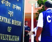 सीबीआई का बड़ा एक्शन: 62.42 करोड़ रुपये की बैंक धोखाधड़ी मामले में मुंबई की कंपनी और उसके पार्टनर्स पर FIR दर्ज