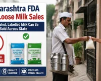 महाराष्ट्र में दूध बिक्री के नियमों में बड़ा बदलाव: FDA का सख्त आदेश, बिना लेबल के खुला दूध बेचना होगा प्रतिबंधित