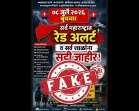 मुंबई : स्कूल बंद होने और वर्क फ्रॉम होम का मैसेज वायरल, बृहन्मुंबई नगर निगम की तरफ से बयान जारी किया