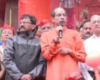 मुंबई : राम मंदिर डोनेशन विवाद पर उद्धव ठाकरे का ‘राम रक्षा’ आंदोलन, निष्पक्ष जांच की मांग