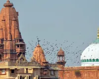 मथुरा श्रीकृष्ण जन्मभूमि को लेकर संतों का बड़ा ऐलान, कारसेवा की तैयारी तेज