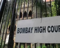 मुंबई: क्लर्क पद की परीक्षा रद्द, बॉम्बे हाईकोर्ट का फैसला, नई तारीख होगी जारी