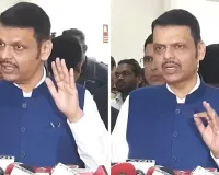 FCRA संशोधन बिल पर CM फडणवीस का बड़ा बयान, बोले- विदेशी फंड का इस्तेमाल ‘राष्ट्रविरोधी गतिविधियों’ में हो रहा