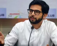 महाराष्ट्र : पोस्ट में सतीश सालियान का नाम तक नहीं...' 500 करोड़ के मानहानि नोटिस पर आदित्य ठाकरे का पलटवार
