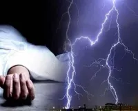 महाराष्ट्र के नागपुर जिले में आकाशीय बिजली गिरने से दो भाइयों की मौत !