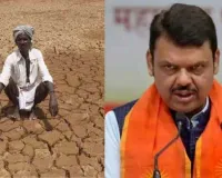 महाराष्ट्र : किसानों को बड़ी राहत...  कर्ज से बिजली बिल तक सरकार ने किए बड़े ऐलान