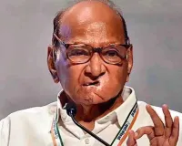महाराष्ट्र : किसानों के समर्थन में उतरे शरद पवार... फडणवीस सरकार से की पूर्ण कर्ज माफी की मांग !