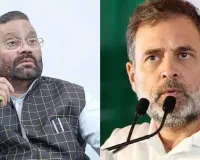 उत्तर प्रदेश : राहुल गांधी से मिलेंगे स्वामी प्रसाद मौर्य... कांग्रेस में हो सकते हैं शामिल