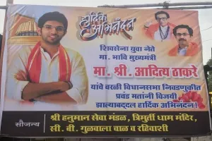 महाराष्ट्र के अगले मुख्यमंत्री के रूप में आदित्य ठाकरे का पोस्टर वर्ली में लगया गया