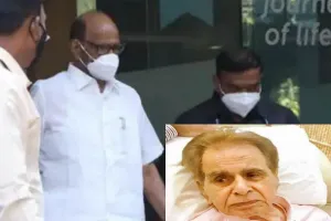 राकांपा अध्यक्ष शरद पवार ने दिग्गज अभिनेता दिलीप कुमार से हॉस्पिटल में मुलाकात कर उनका हालचाल पूछा
