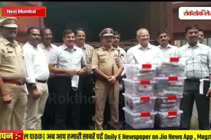 नवी मुंबई के शेपा पोर्ट पर स्मगल  की जा रही 73 किलोग्राम हेरोइन 362 करोड़ रुपये से ज्यादा कीमत पुलिस ने जब्त कर ली