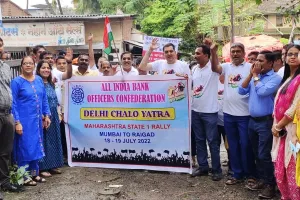 बैंक कर्मचारी संघ राष्ट्रीय बैंकों के निजीकरण के खिलाफ आक्रामक