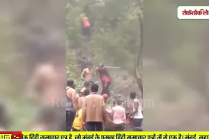 लोनावाला के झरने का आनंद लेना पड़ा युवाओं को भरी