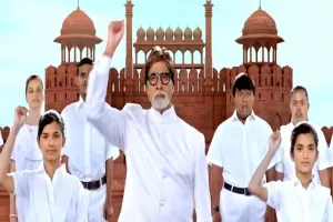 भारत 75वां स्वतंत्रता दिवस पर अमिताभ बच्चन ने साइन लेंग्वेज में गाया राष्ट्रगान...