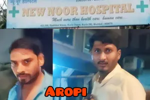 कुर्ला न्यू नूर हॉस्पिटल की लापरवाही को सामने लाने  पर डॉक्टरों ने किया तीन पत्रकार पर जानलेवा हमला