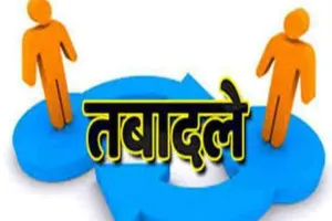 महानिदेशक कार्यालय की ओर से ९ अधिकारियों के तबादले पर रोक...