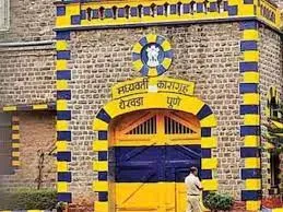 पुणे स्थित येरवडा केंद्रीय कारागार बनेंगी एक्स्ट्रा बैरक... महाराष्ट्र सरकार को भेजा गया प्रस्ताव