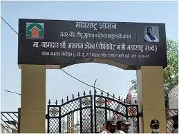 पर्यटन मंत्री मंगल प्रसाद लोढ़ा ने मलाड के पार्क से हटाया टीपू सुल्तान का नाम तो कांग्रेस ने लिख दिया- 'क्रांतिकारी अशफाक उल्ला खान'...