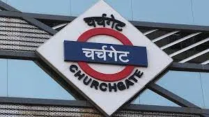 मुंबई के चर्चगेट रेलवे स्टेशन का नाम बदला जाएगा... महाराष्ट्र के CM शिंदे ने पास किया प्रस्ताव