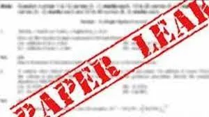 महाराष्ट्र के बुलढाणा जिले में  12वीं का गणित का पेपर हुआ लीक... सोशल मीडिया पर हुआ वायरल