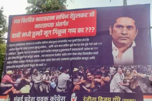 ‘पहलवानों के आंदोलन पर सचिन तेंदुलकर चुप क्यों?’ मुंबई यूथ कांग्रेस ने लगाए पोस्टर