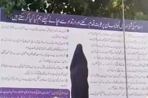 गैर मजहब वालों से दोस्ती न करें, निकाह में देरी नहीं... मुंबई में किसने लगा दिए 'मजहबी' पोस्टर?