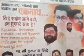 CM एकनाथ शिंदे के पोस्टर पर 'हिंदू हृदय सम्राट' लिखे जाने पर भड़का ठाकरे गुट...