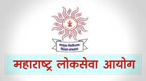 महाराष्ट्र सिविल सेवा परीक्षा के लिए अधिसूचना जारी, 05 जनवरी से शुरू होगा पंजीकरण