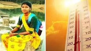 पालघर में लू लगने से 16 वर्षीय लड़की की मौत हो गई