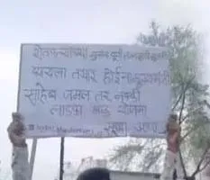 भंडारा के एक किसान पुत्र की ‘लाडला भाई’ योजना बनाने की CM शिंदे से मांग...