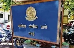 वकोला पुलिस ने चार पुलिसकर्मियों के खिलाफ एफआईआर दर्ज  