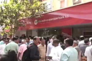 मुंबई: ईओडब्ल्यू ने न्यू इंडिया कोऑपरेटिव बैंक में कथित अनियमितताओं की जांच शुरू की