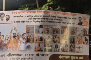 मुंबई : 'गंगा का जल शुद्ध है, पर क्या आपके विचार शुद्ध हैं?' - समाधान सरवणकर 