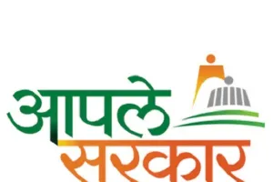 रायगढ़ : ‘आपले सरकार सेवा केंद्र’ ऑपरेटरों से 99 नए आधार केंद्र संचालित करने के लिए आवेदन आमंत्रित किए