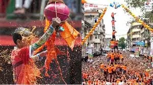 मुंबई : दही हांडी उत्सव में भाग लेने वाले 1.5 लाख गोविंदाओं के लिए बीमा कवरेज 