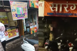 महिम में अवैध गतिविधियों का बोलबाला – लॉटरी शॉप, मटका और बार पूरी रात संचालित